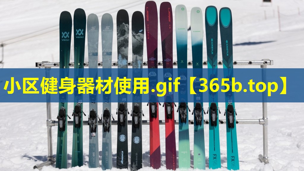 小区健身器材使用.gif 小区健身器材使用.gif