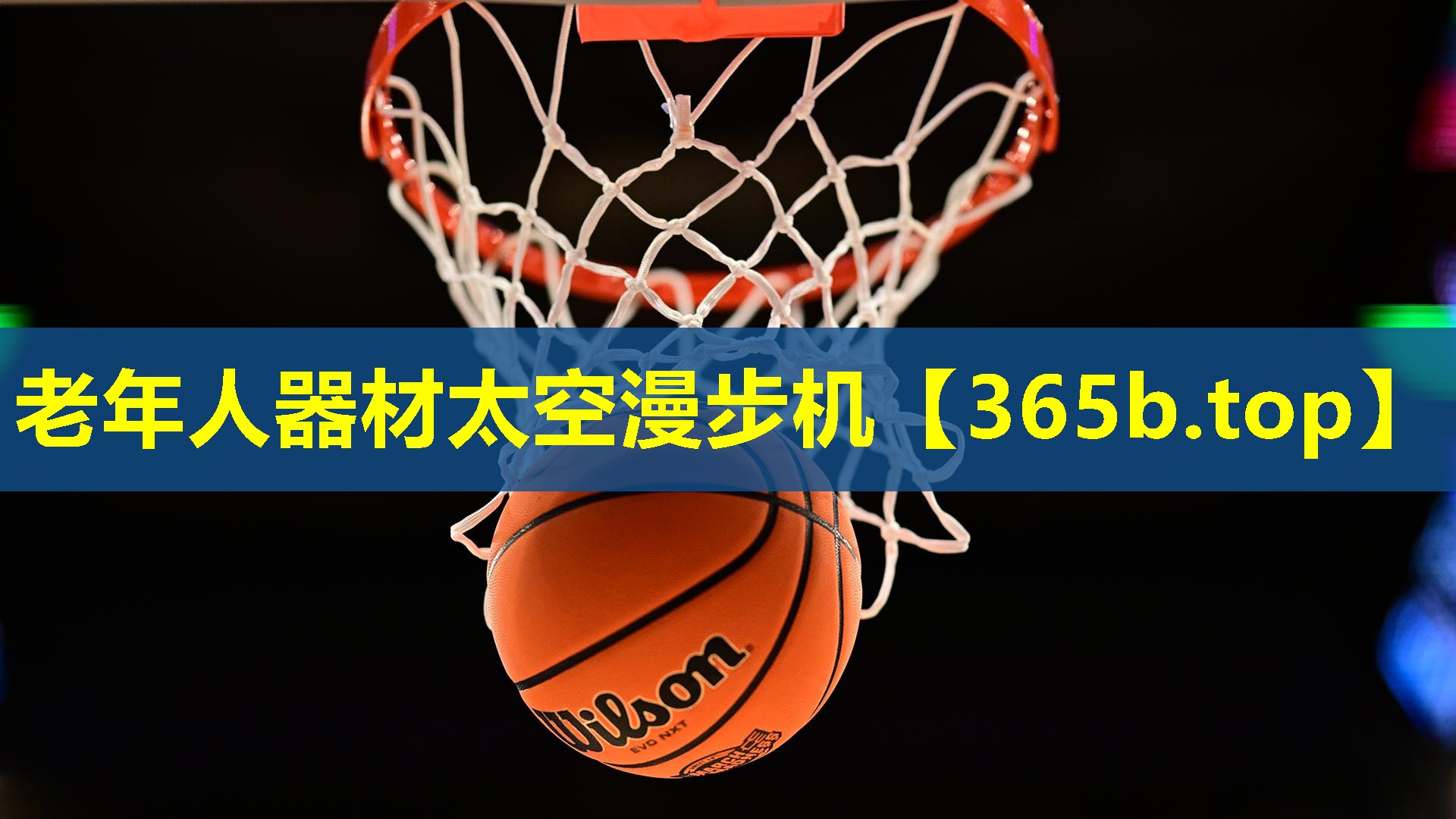 老年人器材太空漫步机 老年人器材太空漫步机