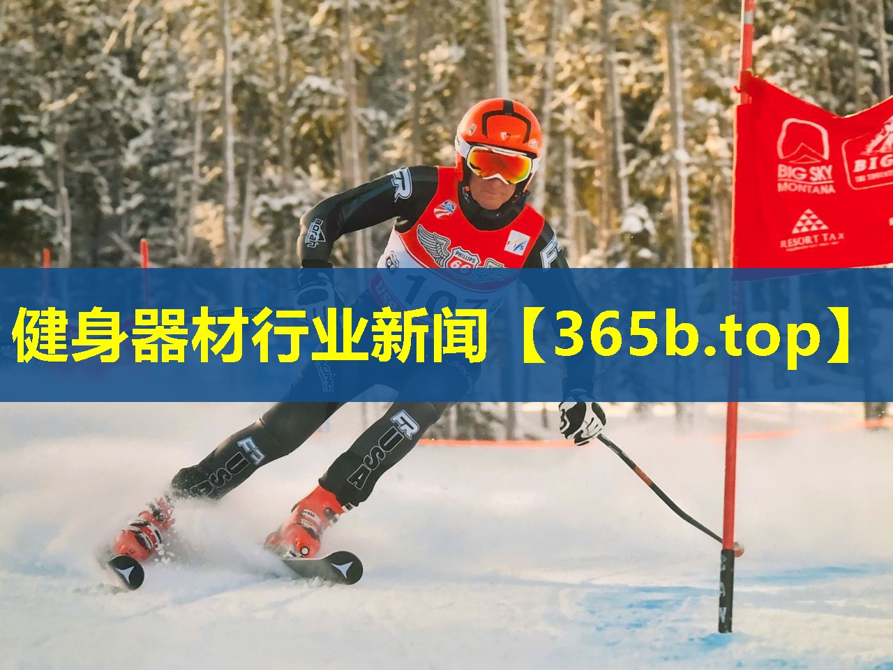 健身器材行业新闻 健身器材行业新闻