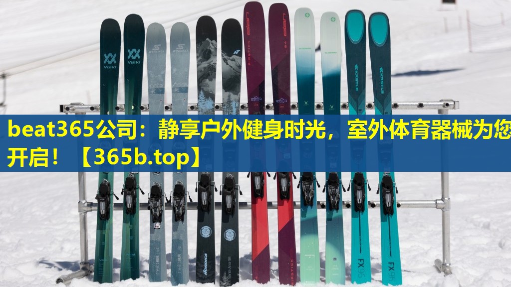 静享户外健身时光,室外体育器械为您开启! 静享户外健身时光,室外体育器械为您开启!