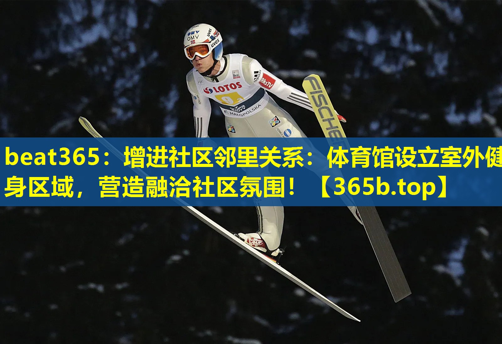 增进社区邻里关系:体育馆设立室外健身区域,营造融洽社区氛围! 增进社区邻里关系:体育馆设立室外健身区域,营造融洽社区氛围!