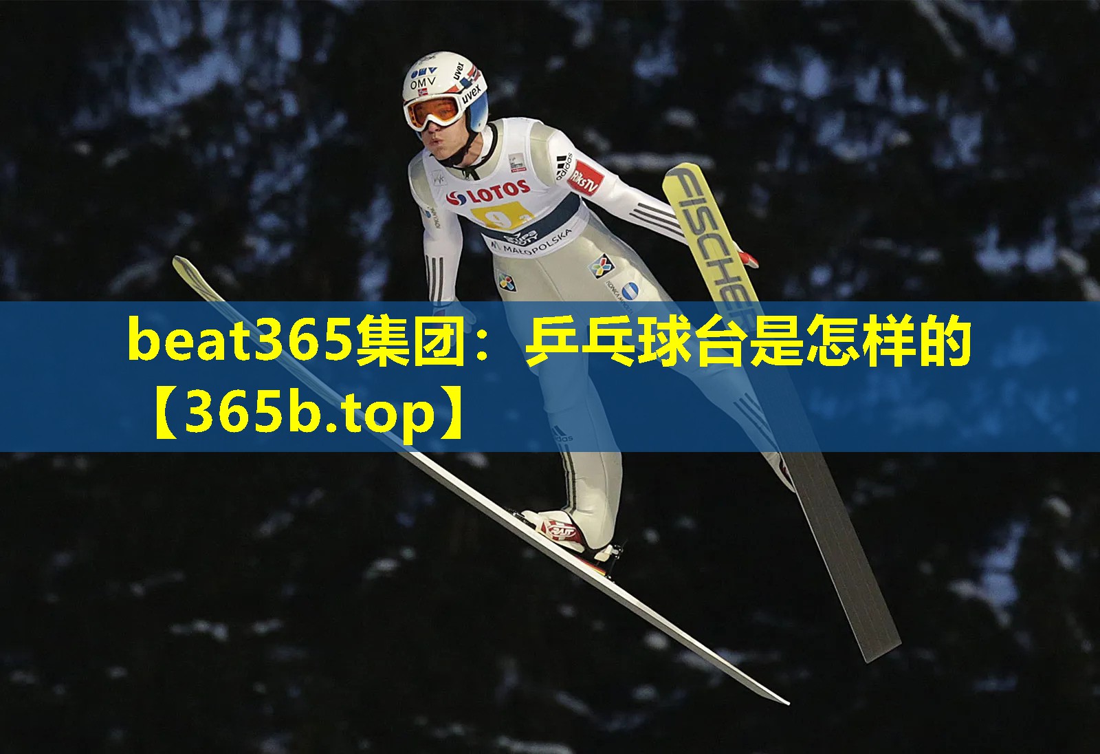 乒乓球台是怎样的 乒乓球台是怎样的