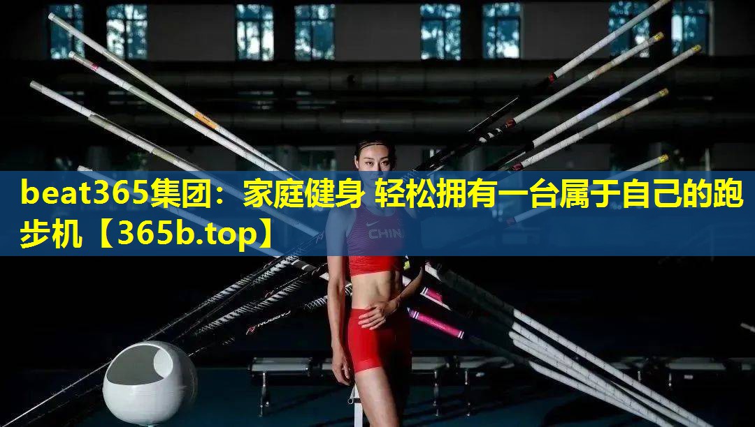 家庭健身 轻松拥有一台属于自己的跑步机 家庭健身 轻松拥有一台属于自己的跑步机